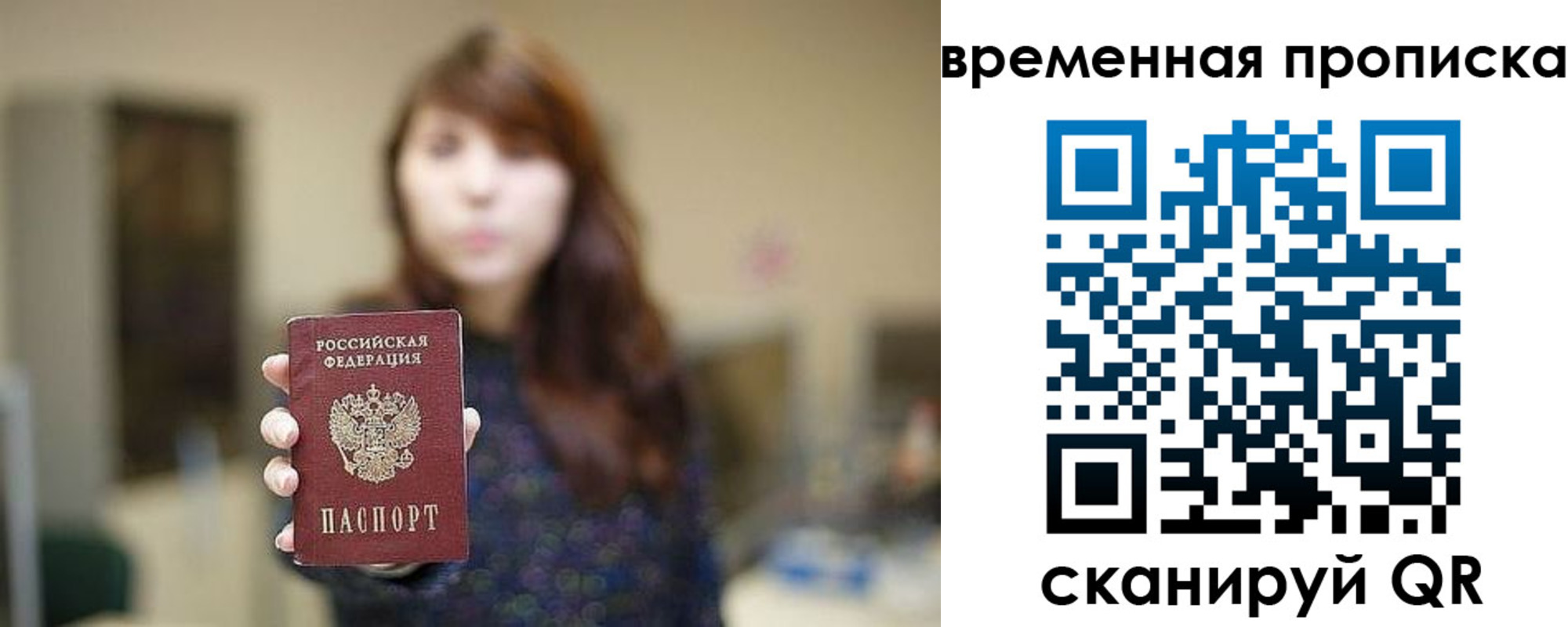 временная регистрация поиск в Курчалом