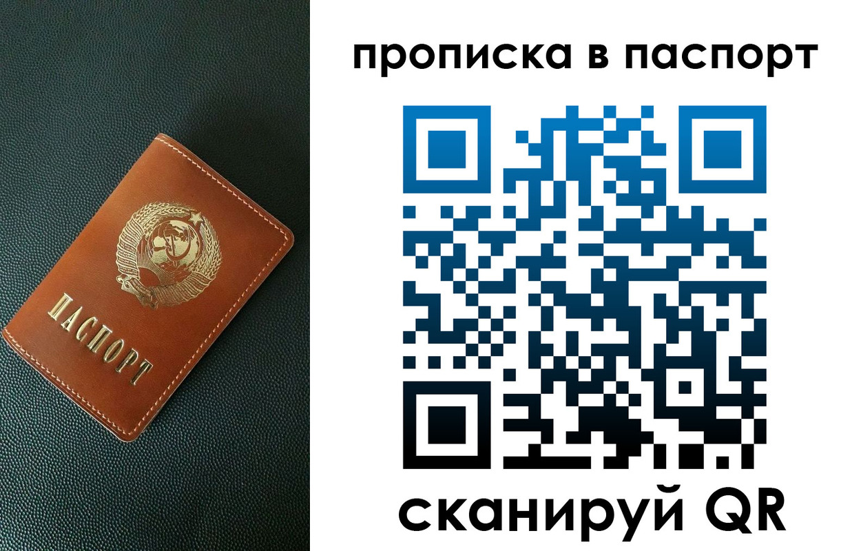 купить прописку в Курчалом