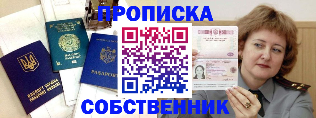 временная регистрация для всех в Курчалом