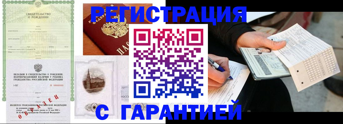 регистрация для дет. сада в Курчалом